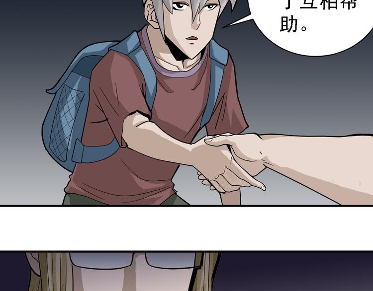 第45话 怪物的老巢(1/2)-第45话