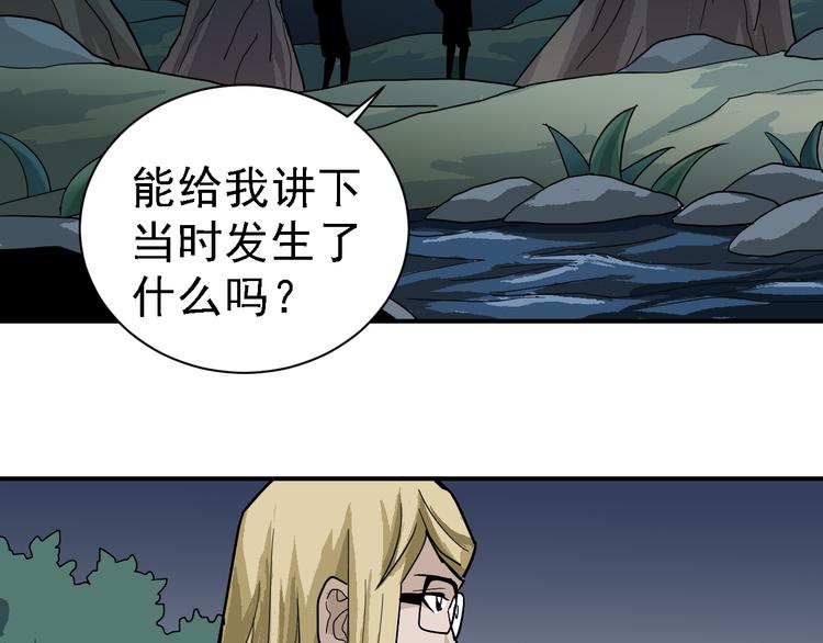 第45话 怪物的老巢(1/2)-第45话