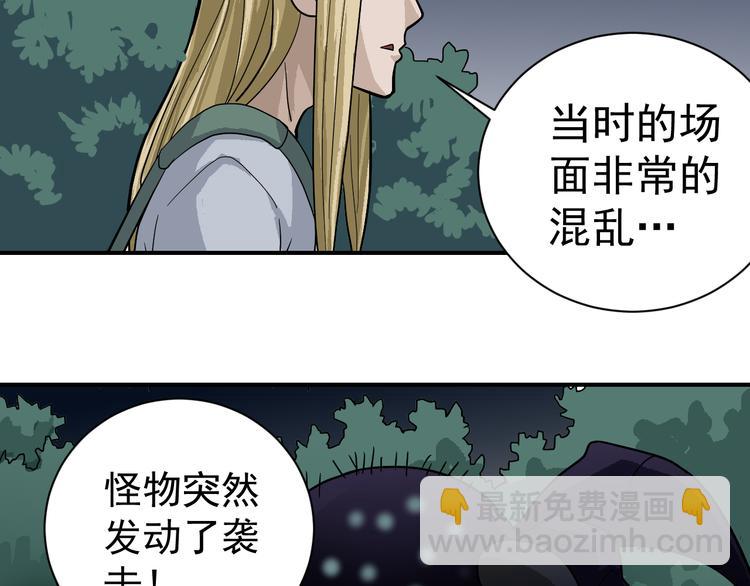 第45话 怪物的老巢(1/2)-第45话