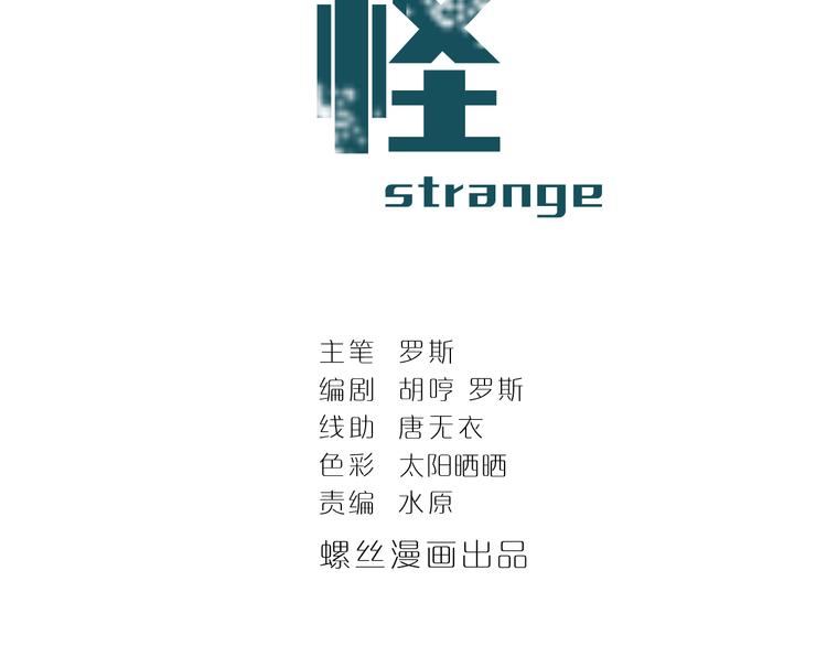第45话 怪物的老巢(1/2)-第45话