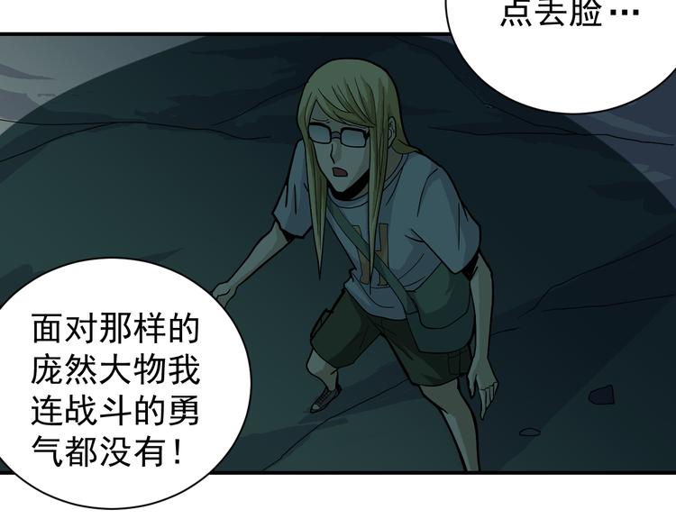 第45话 怪物的老巢(1/2)-第45话