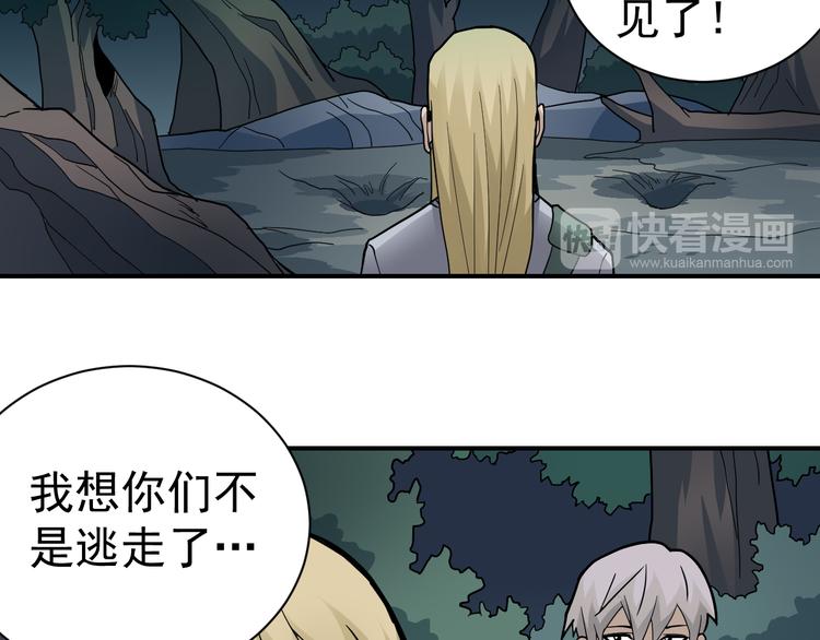 第45话 怪物的老巢(1/2)-第45话