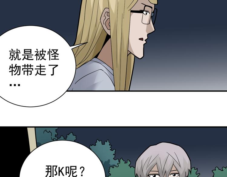 第45话 怪物的老巢(1/2)-第45话