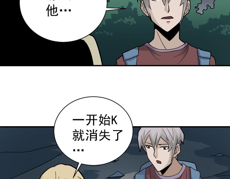 第45话 怪物的老巢(1/2)-第45话