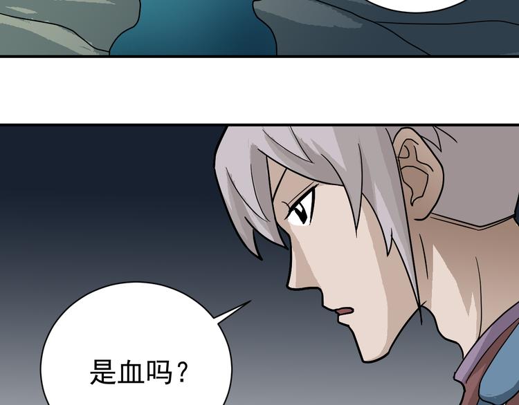 第45话 怪物的老巢(1/2)-第45话