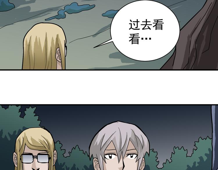 第45话 怪物的老巢(1/2)-第45话