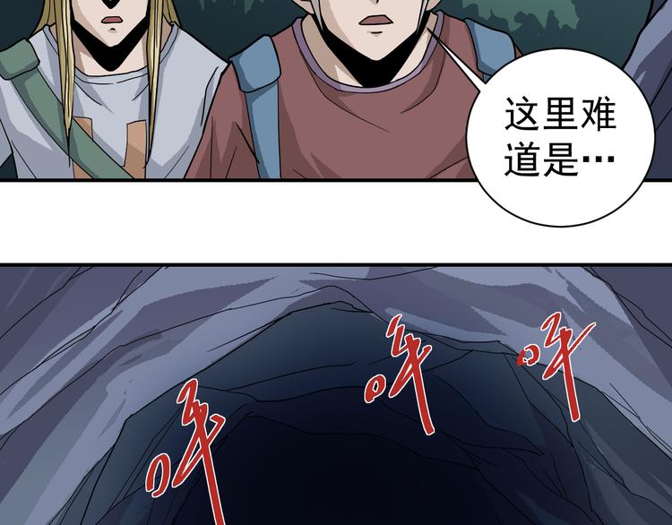 第45话 怪物的老巢(1/2)-第45话