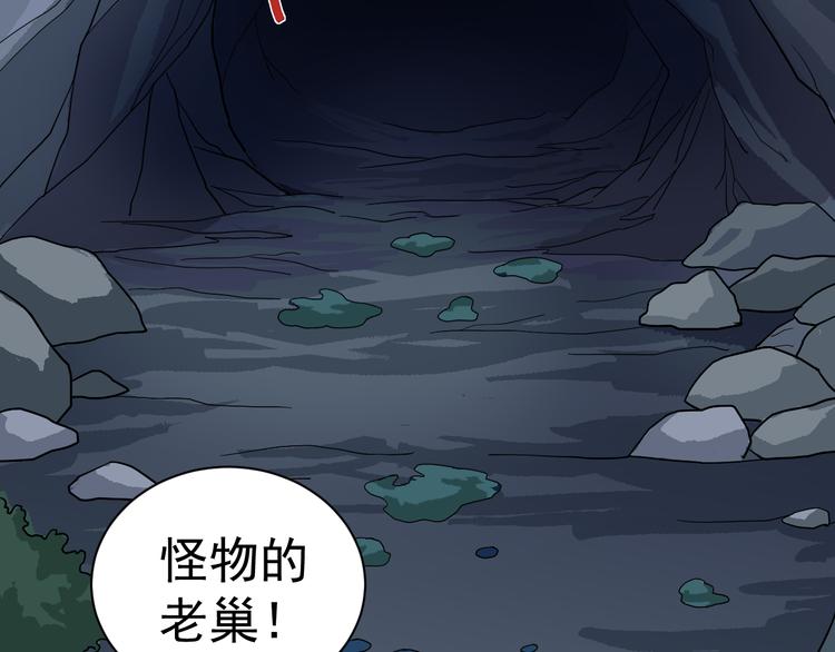 第45话 怪物的老巢(1/2)-第45话