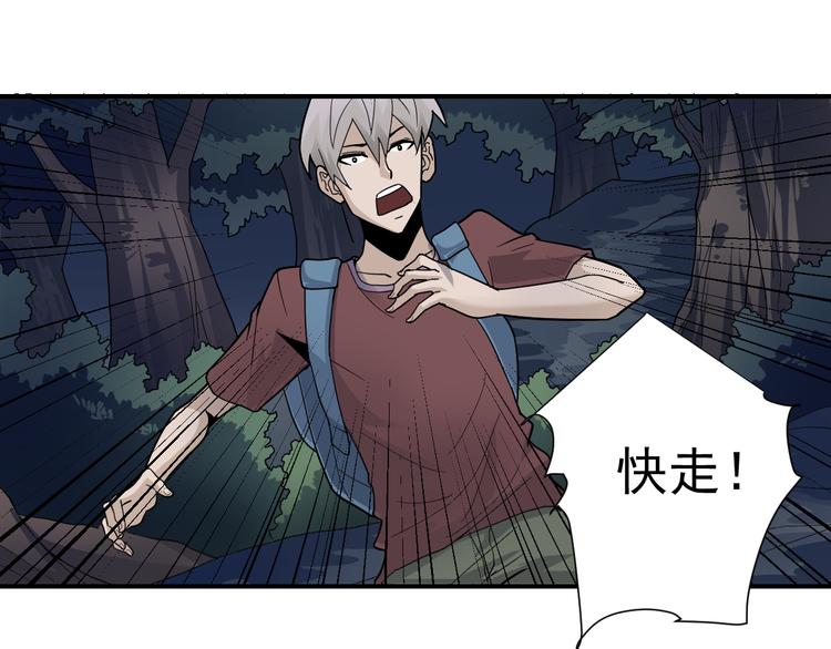 第45话 怪物的老巢(1/2)-第45话