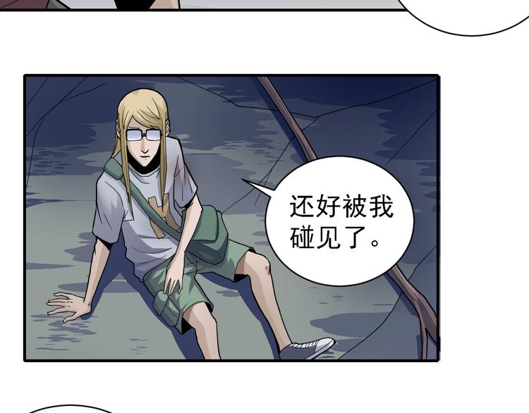 第45话 怪物的老巢(1/2)-第45话