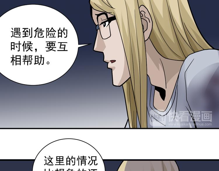 第45话 怪物的老巢(1/2)-第45话