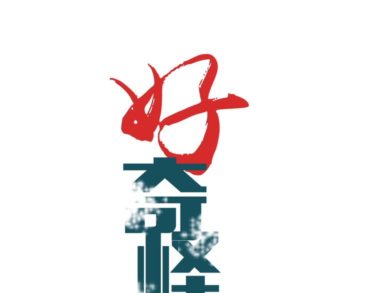 第47话 考古队-第47话