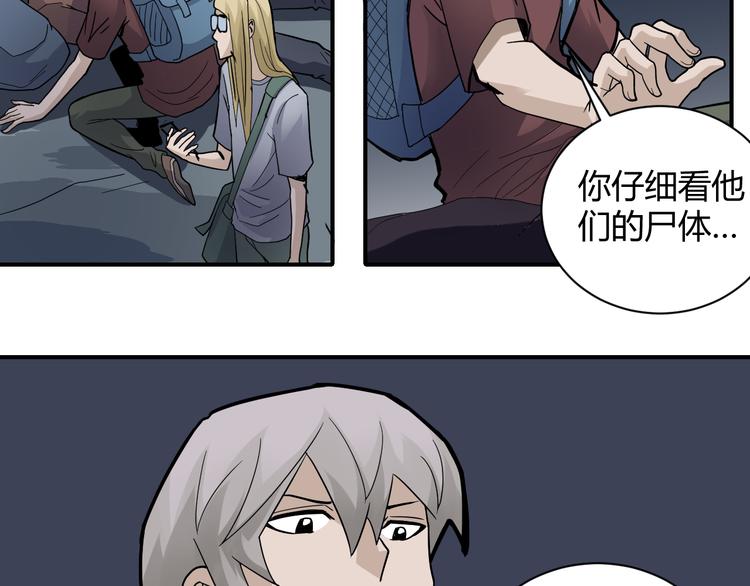 第47话 考古队-第47话