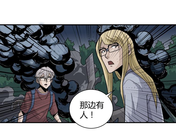 第47话 考古队-第47话
