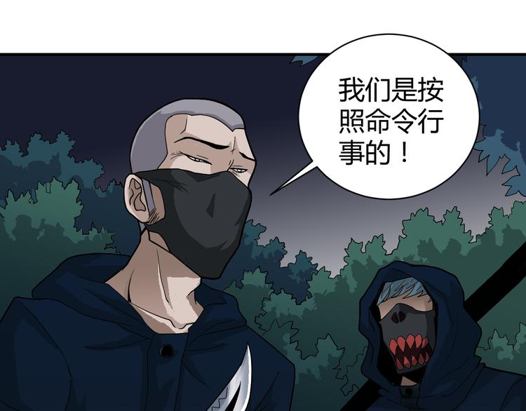 第47话 考古队-第47话