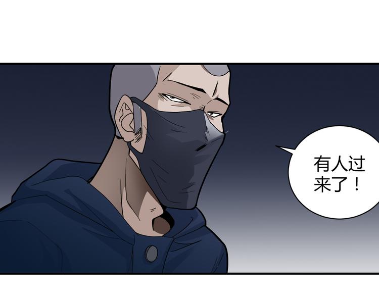 第47话 考古队-第47话