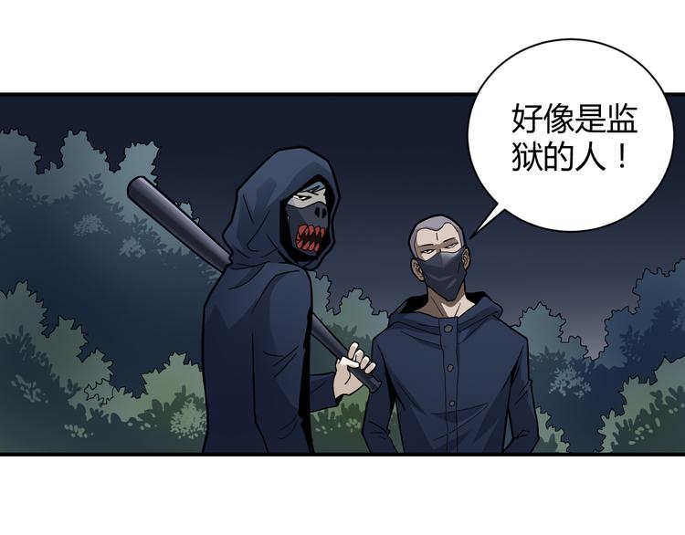 第47话 考古队-第47话