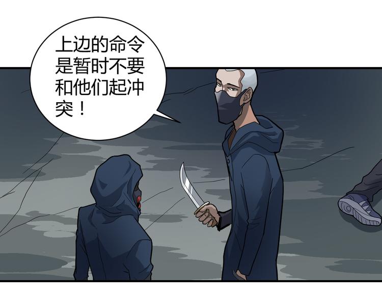 第47话 考古队-第47话