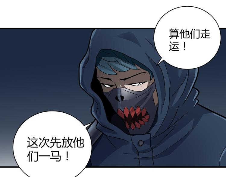 第47话 考古队-第47话