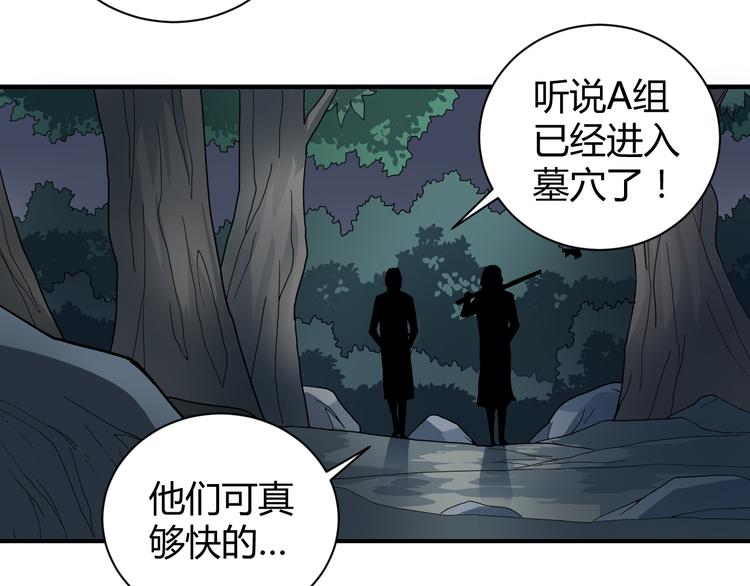 第47话 考古队-第47话