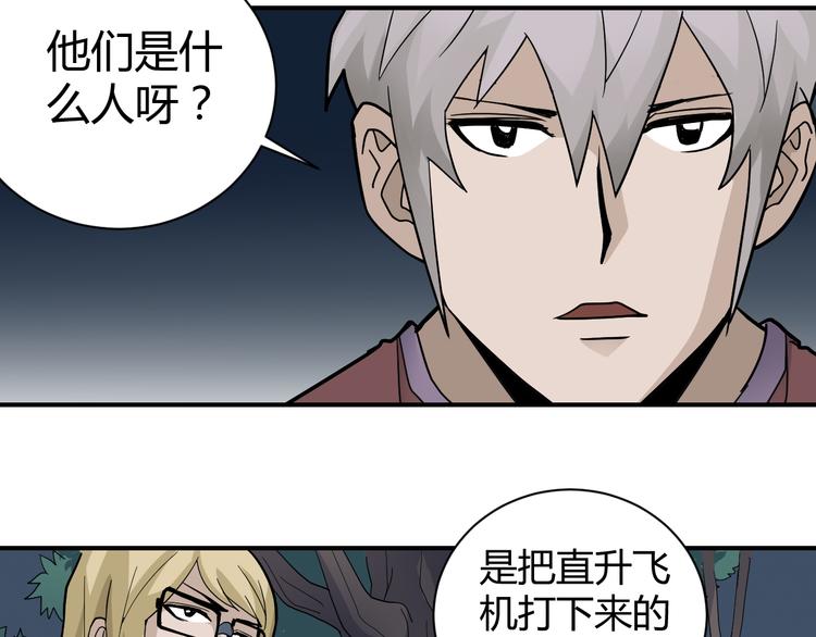 第47话 考古队-第47话