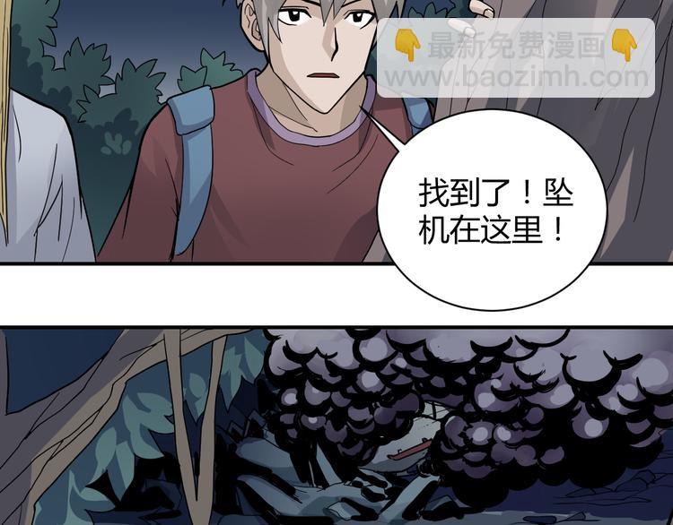 第47话 考古队-第47话