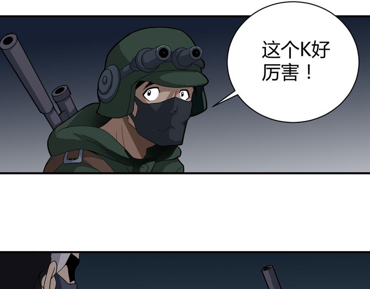 第49话 秒杀(1/2)-第49话