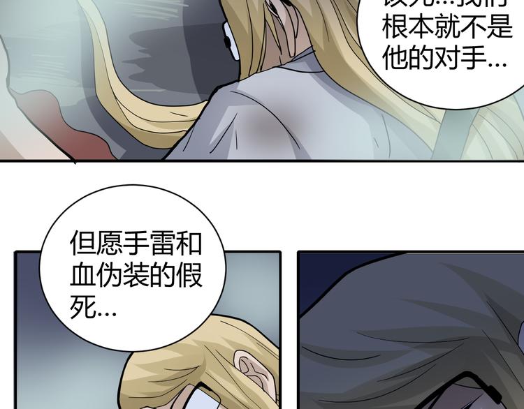 第51话 神秘生物(1/2)-第51话