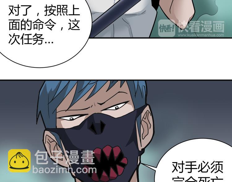第51话 神秘生物(1/2)-第51话