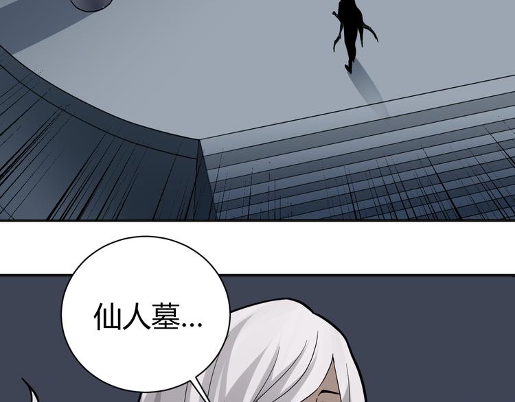 第51话 神秘生物(1/2)-第51话