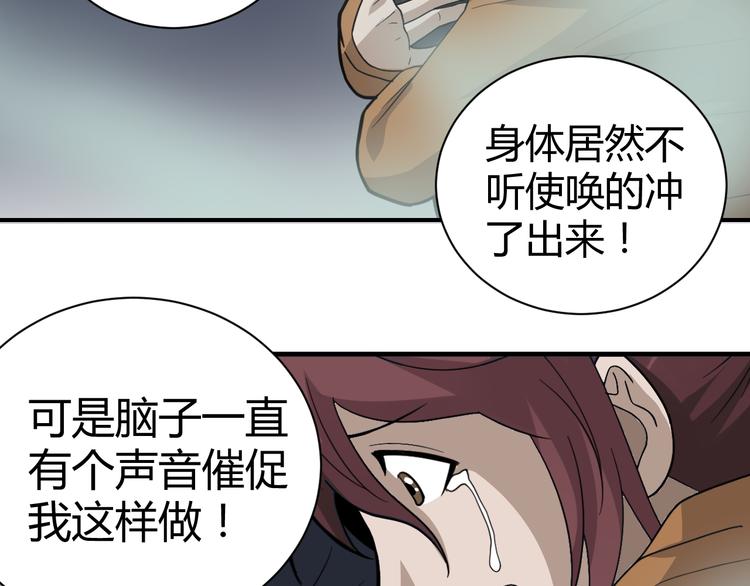 第51话 神秘生物(1/2)-第51话