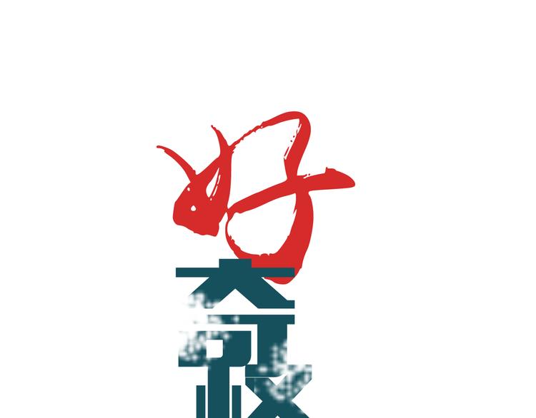 第53话 长生之门(1/2)-第53话