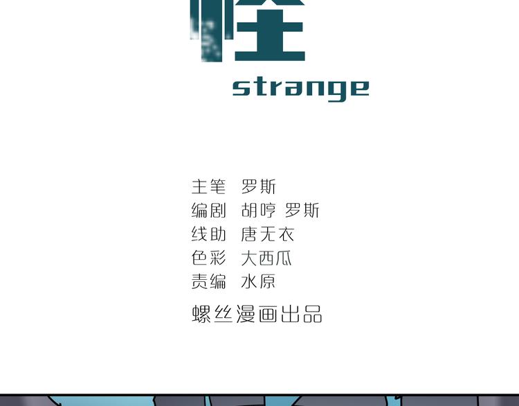 第53话 长生之门(1/2)-第53话