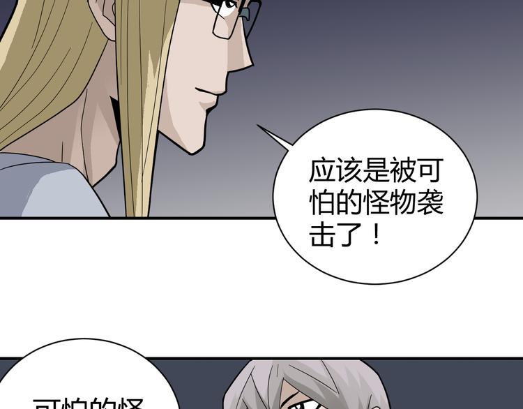 第53话 长生之门(1/2)-第53话