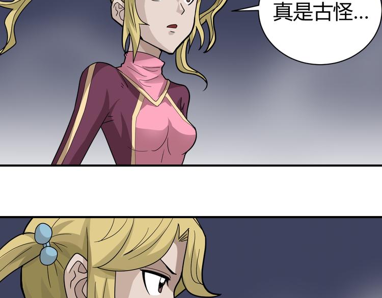 第53话 长生之门(1/2)-第53话