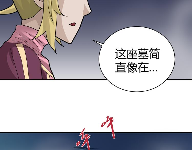 第53话 长生之门(1/2)-第53话
