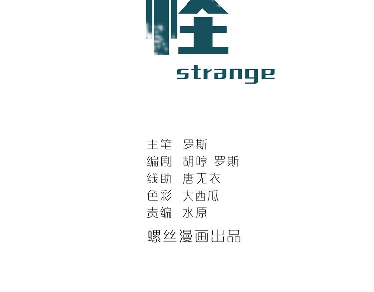 第55话 呼救的声音(1/2)-第55话