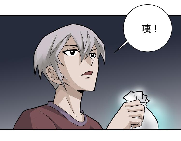 第55话 呼救的声音(1/2)-第55话