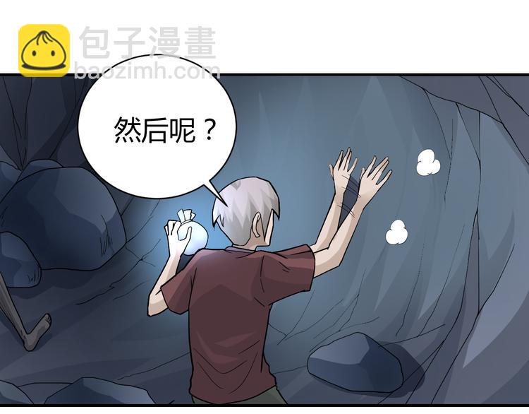 第55话 呼救的声音(1/2)-第55话