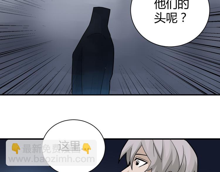 第55话 呼救的声音(1/2)-第55话
