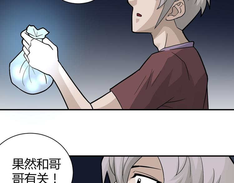 第55话 呼救的声音(1/2)-第55话