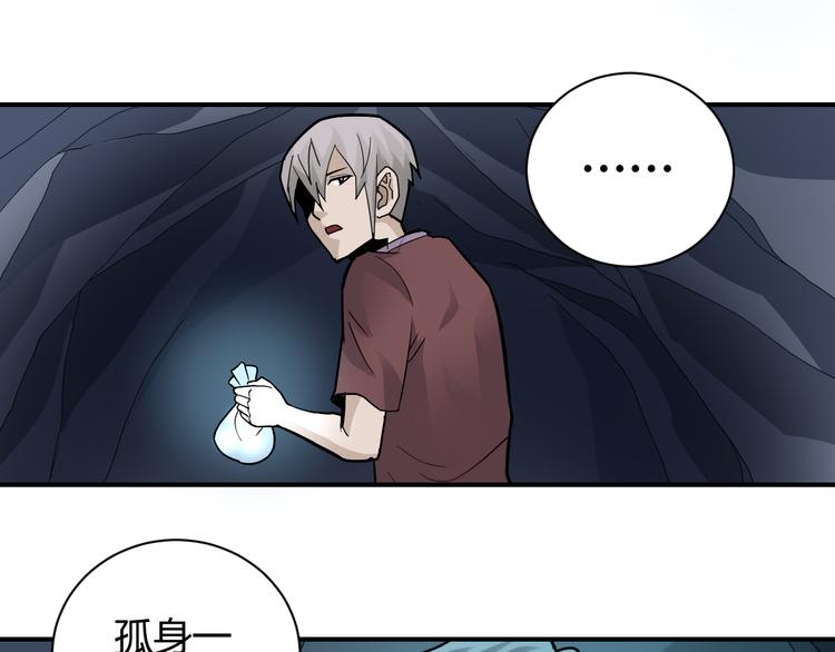 第55话 呼救的声音(1/2)-第55话