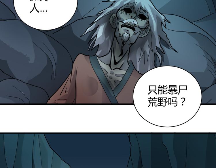 第55话 呼救的声音(1/2)-第55话