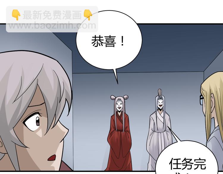 新春番外 搞笑挑战-第57话