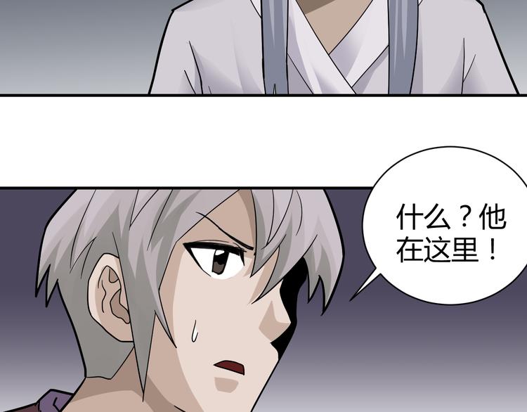新春番外 搞笑挑战-第57话