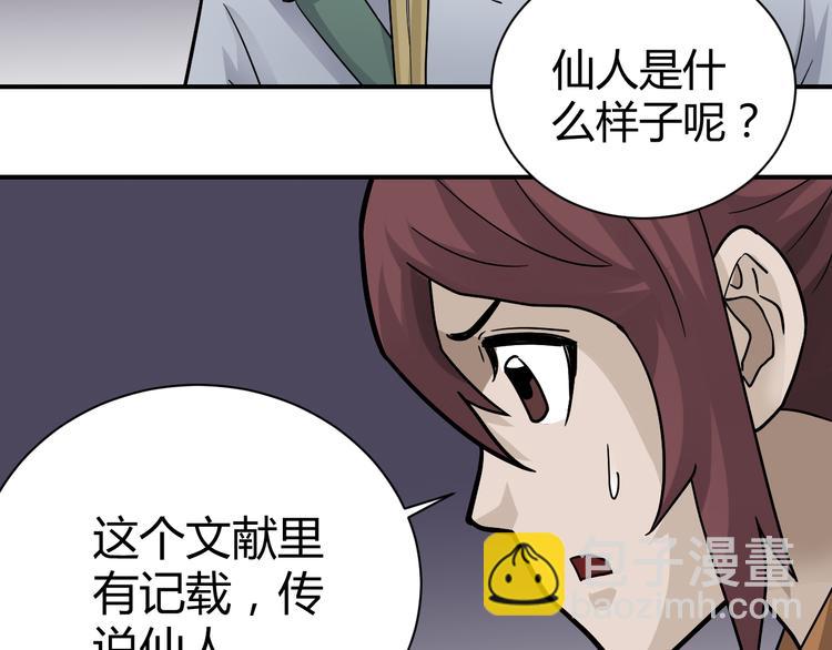 新春番外 搞笑挑战-第57话