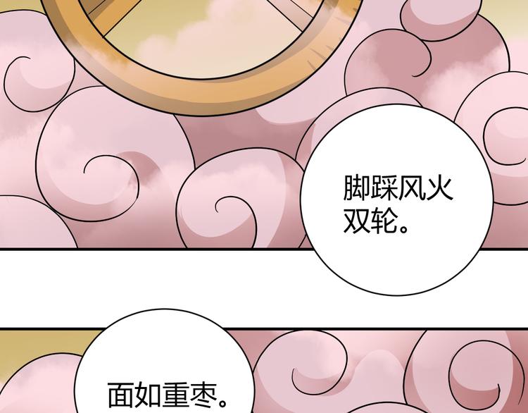 新春番外 搞笑挑战-第57话