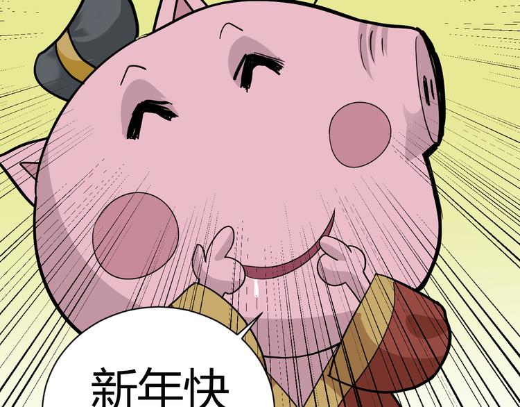 新春番外 搞笑挑战-第57话