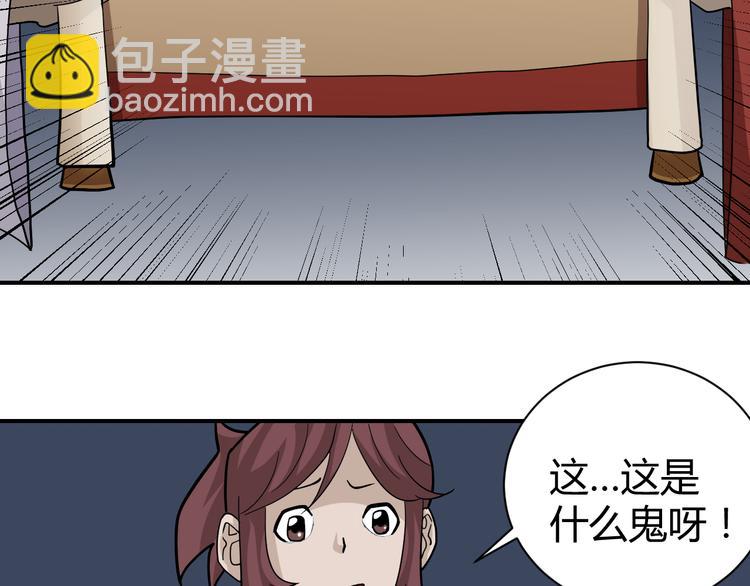 新春番外 搞笑挑战-第57话