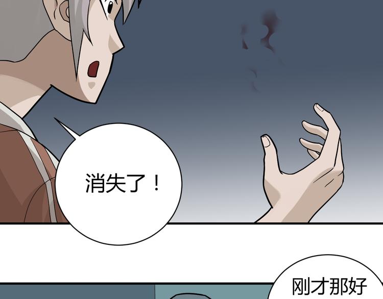 第58话 黑血(1/3)-第59话
